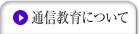 学院長挨拶