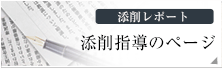 学習課程テキストの一コマ