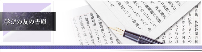 学びのよろこび